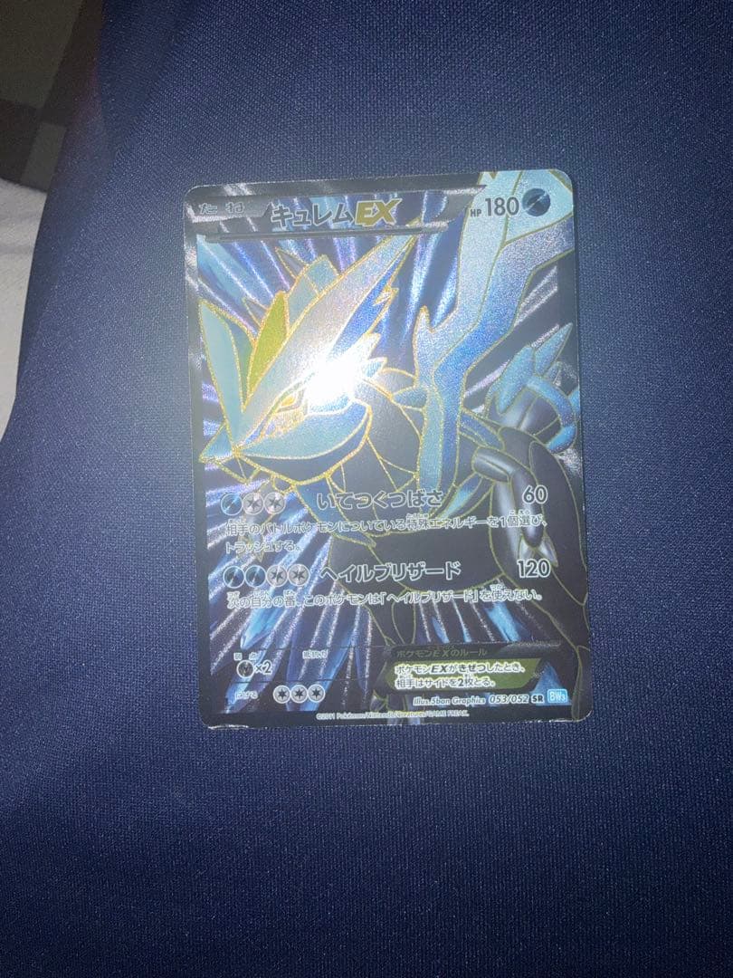Pokemon Kyurem ex SR — BW Expansion Pack Hail Blizzard 053/052 — Japanese