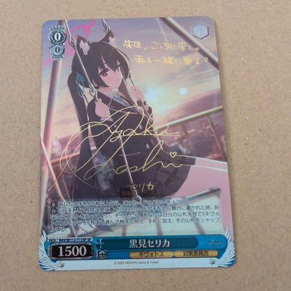 Weiss Schwarz Weiβ Schwarz Blue Archive Serika Kuromi SP — Japanese