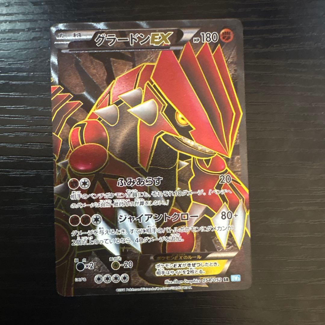 Pokemon Groudon ex — 054/052 — Japanese
