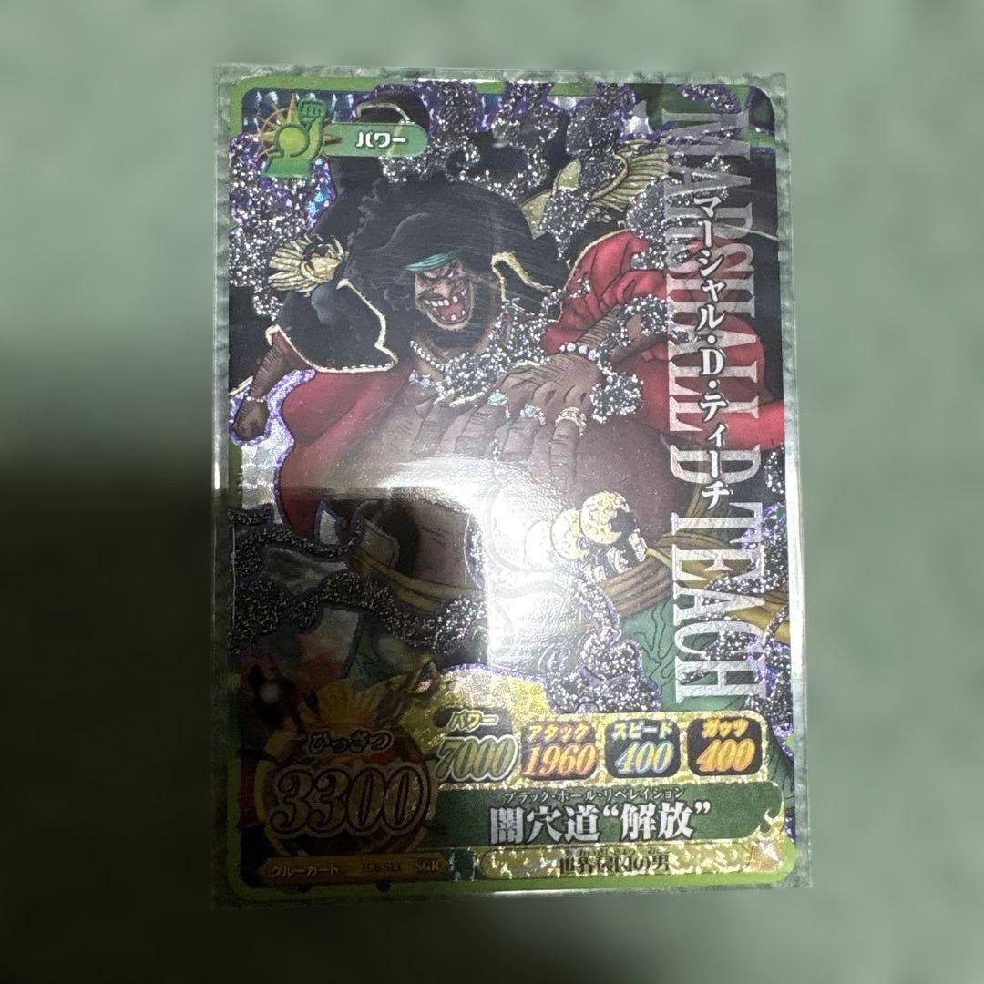 One Piece Blackbeard — Japanese