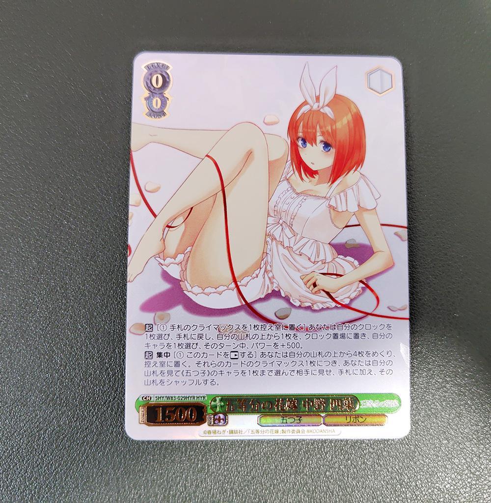 Weiss Schwarz The Quintessential Quintuplets Weiß HyR "The Quintessential Quintuplets Nakano Yotsuba — Japanese