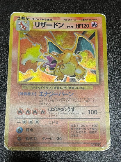 Pokemon Charizard — Japanese