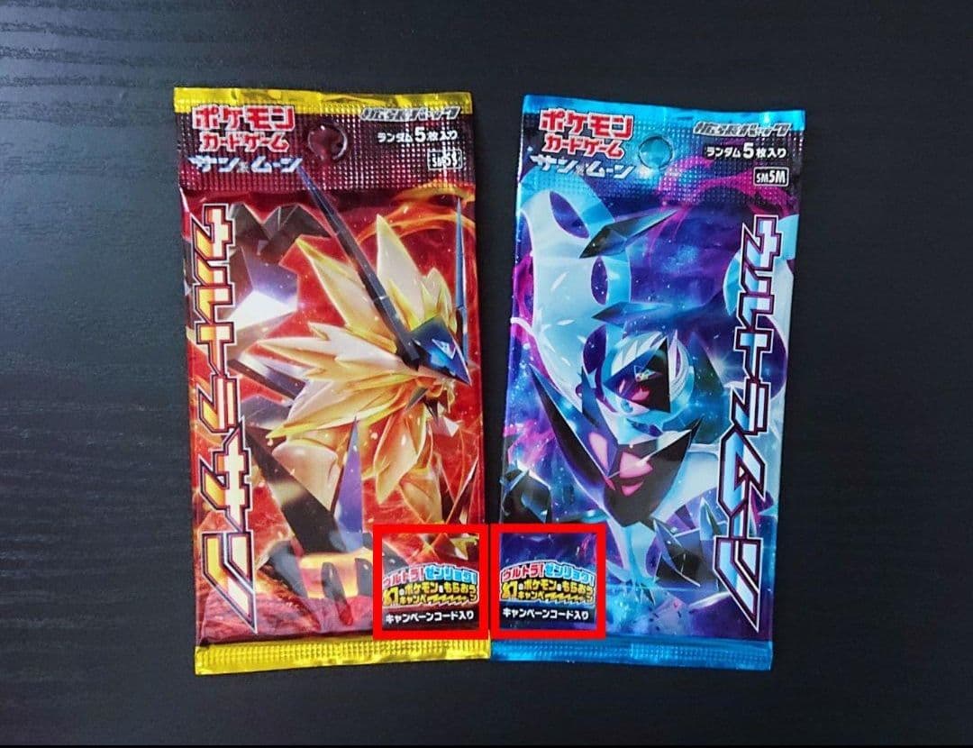 Pokemon Pokémon Card Ultra Sun Ultra Moon First Edition Pack Unopened Pack — Japanese