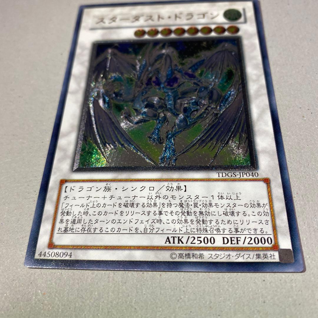 Yu-Gi-Oh Stardust Dragon — Japanese