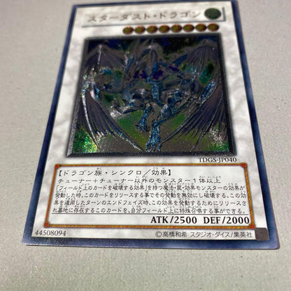 Yu-Gi-Oh Stardust Dragon — Japanese