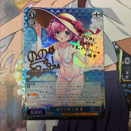 Weiss Schwarz Beautiful Gift Grisaia: Blossom of the Labyrinth Kō Sign SP — Japanese