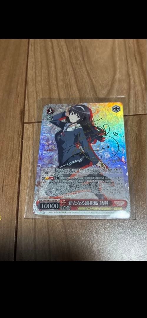 Weiss Schwarz Neue Chance — Japanese