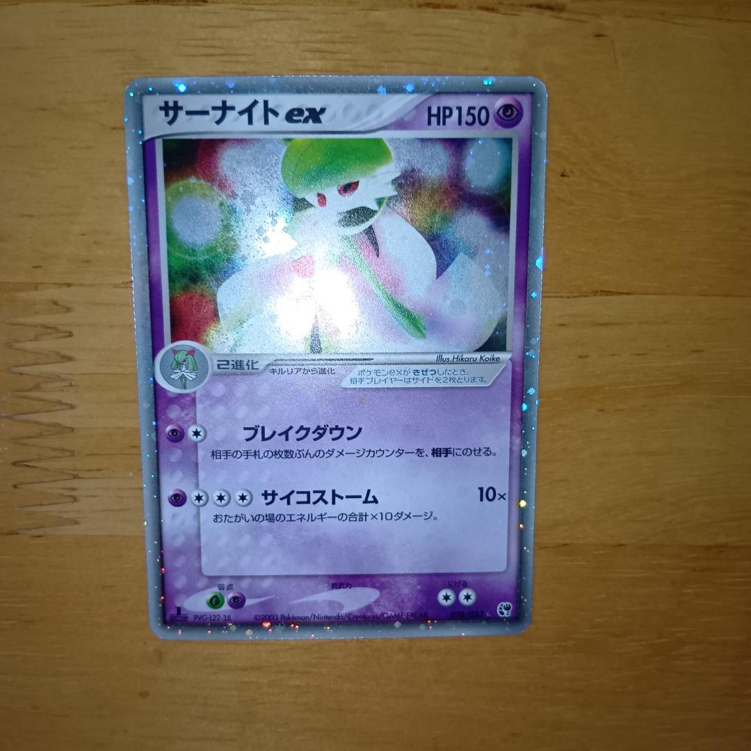 Pokemon Gardevoir ex — 028/053 — Japanese