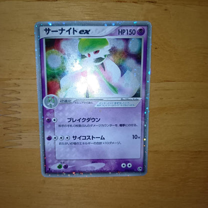 Pokemon Gardevoir ex — 028/053 — Japanese