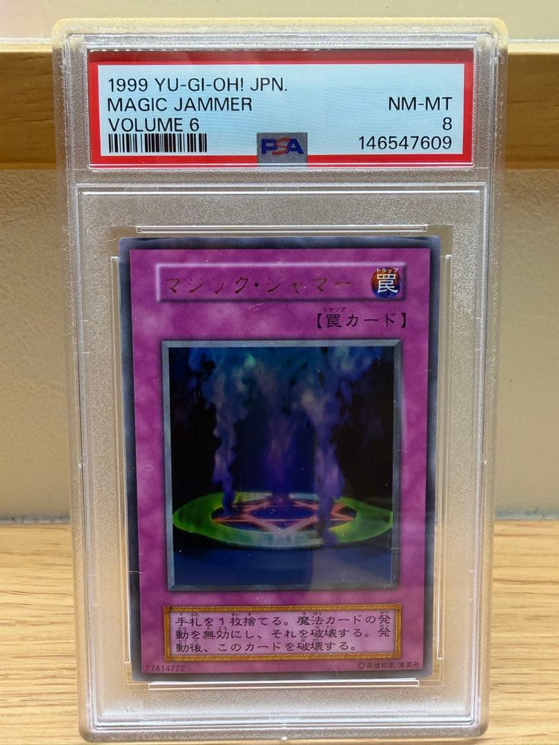 PSA 8 Yu-Gi-Oh Magic Jammer — Japanese
