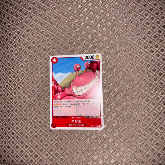 One Piece One Piece Card Game Havoc 2000 — Japanese
