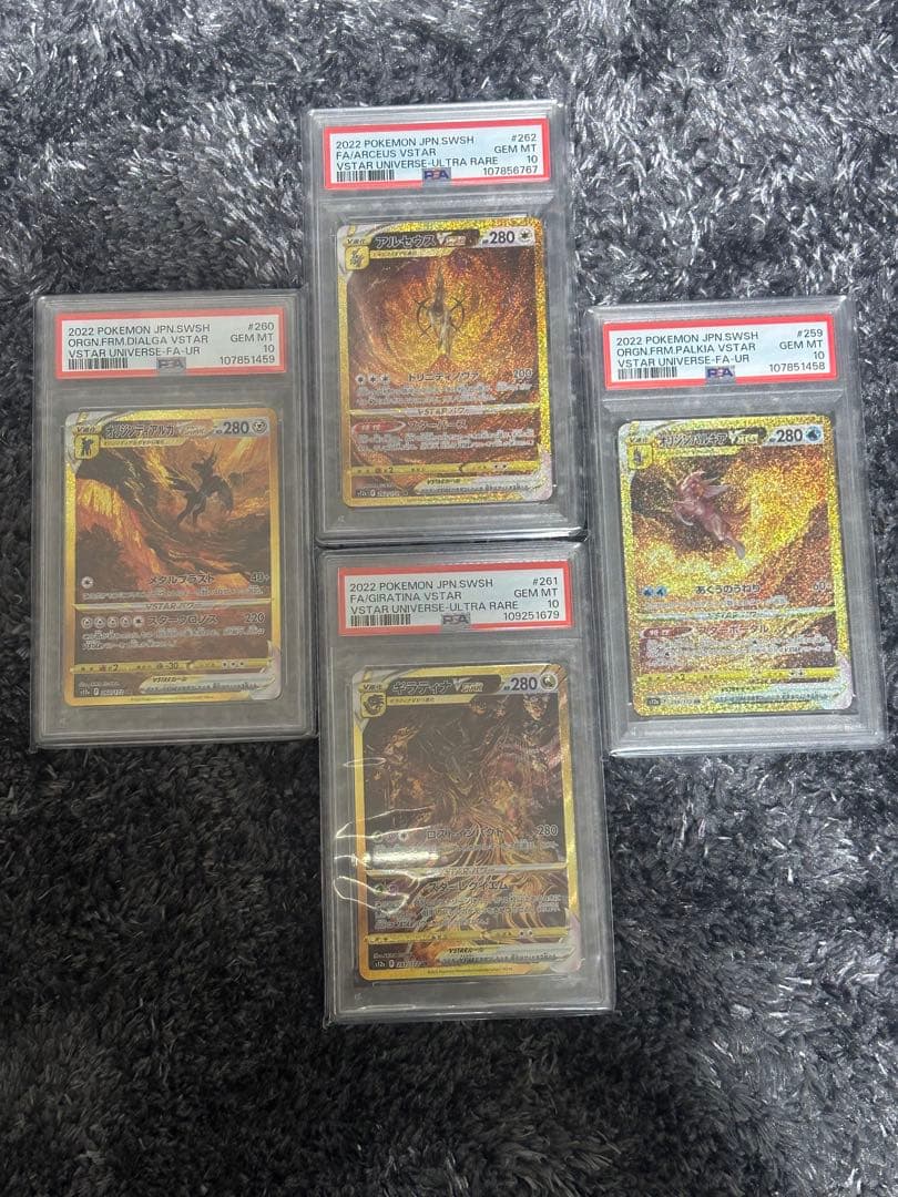 PSA 10 Pokemon Arceus UR — S High Class Pack VSTAR Universe — Japanese
