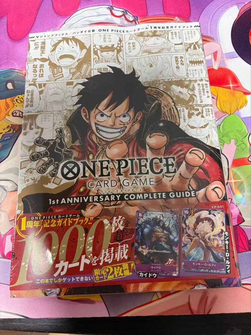 One Piece One Piece Card 1st Anniversary Complete Guide Promo — Japanese