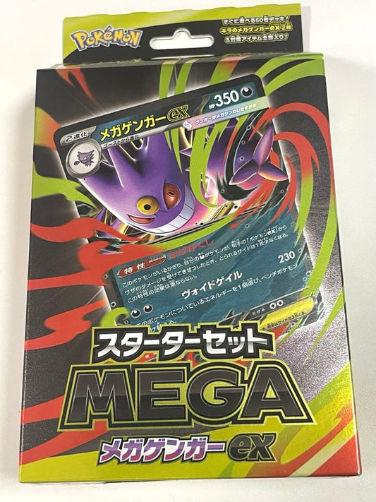 Pokemon Mega Gengar ex Box — Japanese