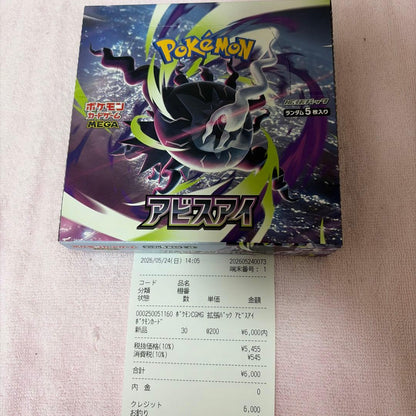 Pokemon Pokémon Card Abyss Eye Box — Japanese