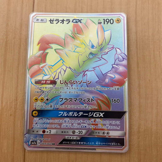 Pokemon Zeraora — Japanese