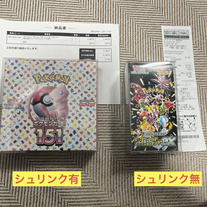 Pokemon Pokémon Card 151 Shining Treasure (No Shrink) Box — Japanese