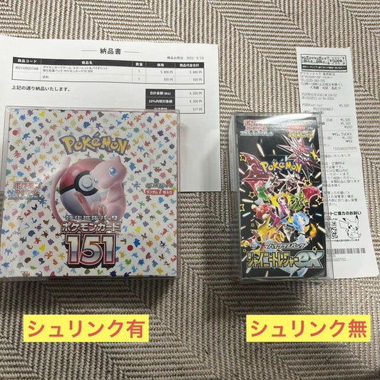 Pokemon Pokémon Card 151 Shining Treasure (No Shrink) Box — Japanese
