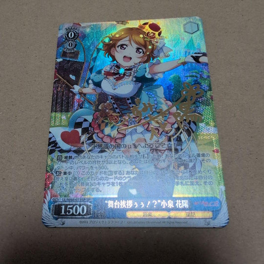 Weiss Schwarz Love Live! Love Live! Stage Greeting!! Koizumi Hanayo Sign SP — Japanese