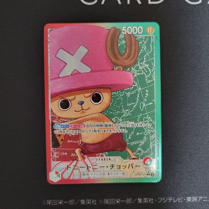 One Piece Tony Tony Chopper L — OP08-001 — Japanese