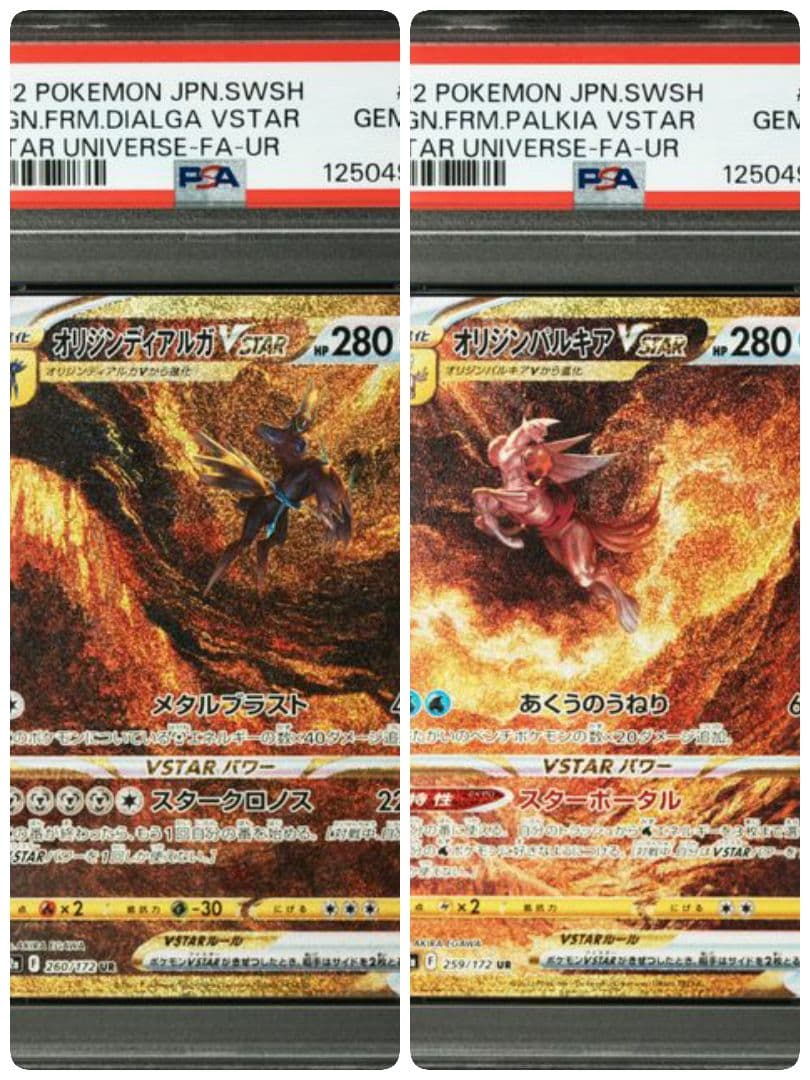 PSA 10 Pokemon Dialga VSTAR — Japanese