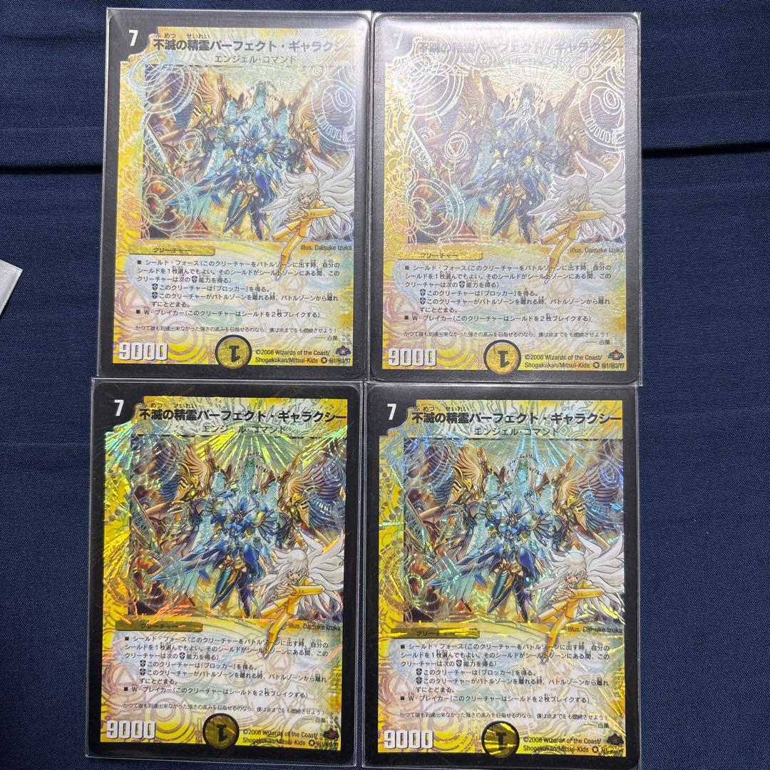 Duel Masters Indestructible Spirit Perfect Galaxy — Japanese