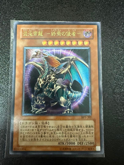 Yu-Gi-Oh Chaos Emperor Dragon - Envoy of the End — Japanese