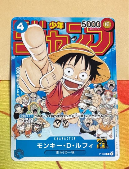 One Piece Monkey D. Luffy P — Magazine Supplement Promo — Japanese