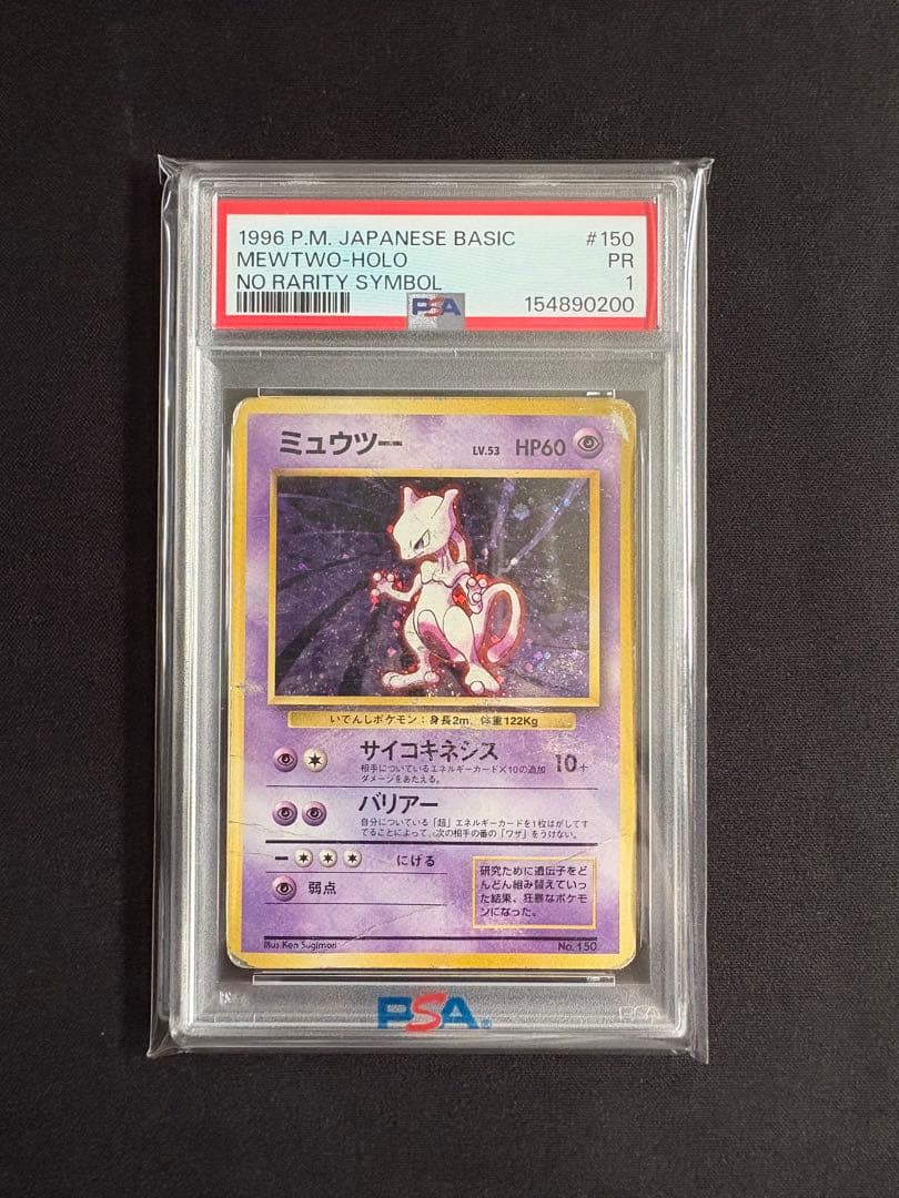 PSA 1 Pokemon Mewtwo — Japanese