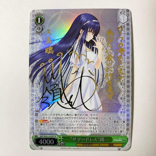 Weiss Schwarz Weiβ Schwarz Summer Pockets Summer Dress Kamome SP Sign — Japanese