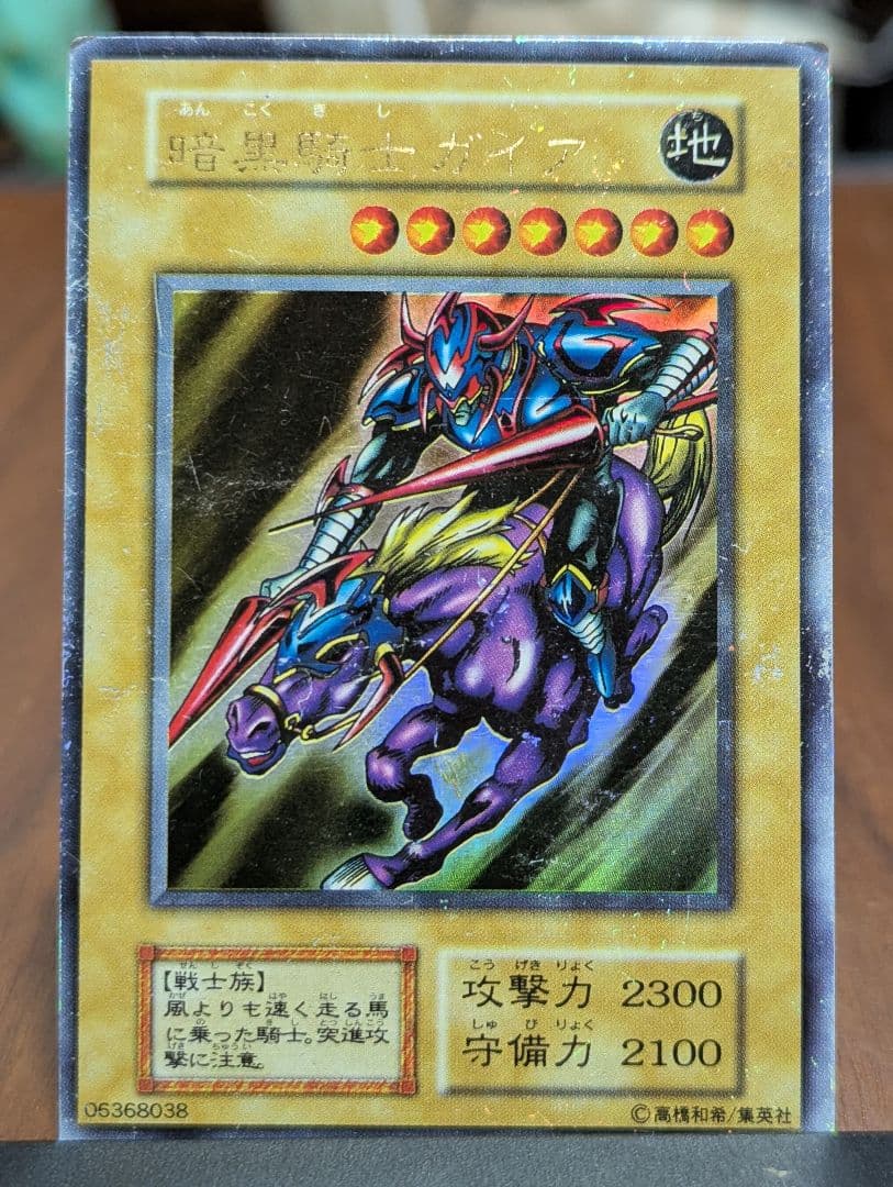 Yu-Gi-Oh Gaia the Fierce Knight — Japanese