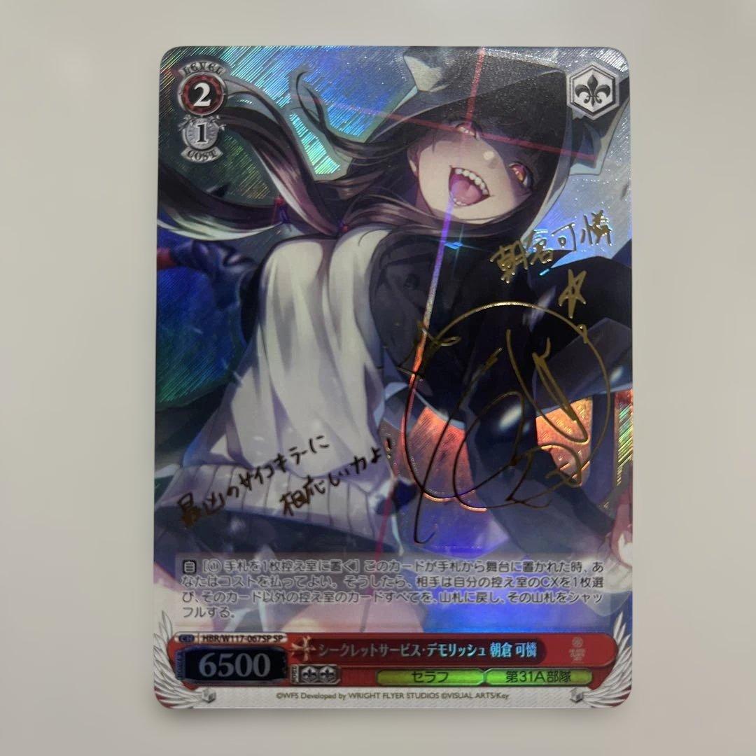 Secret Service Demolish Kallen Asakura — Japanese