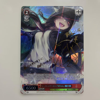 Secret Service Demolish Kallen Asakura — Japanese