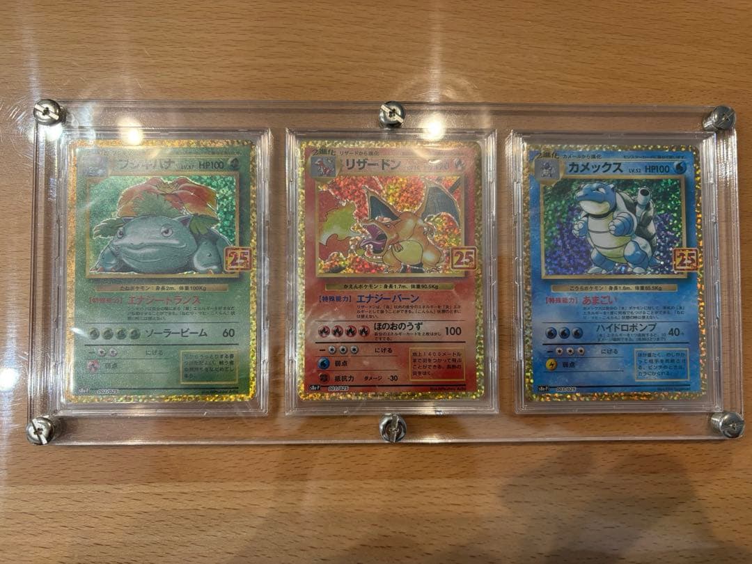 Pokemon Charizard — Japanese