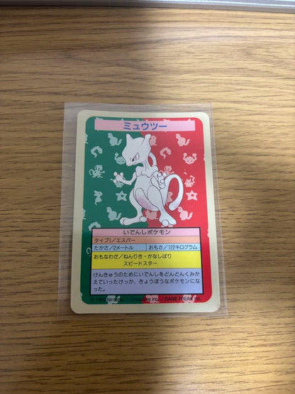 Pokemon Mewtwo — Japanese