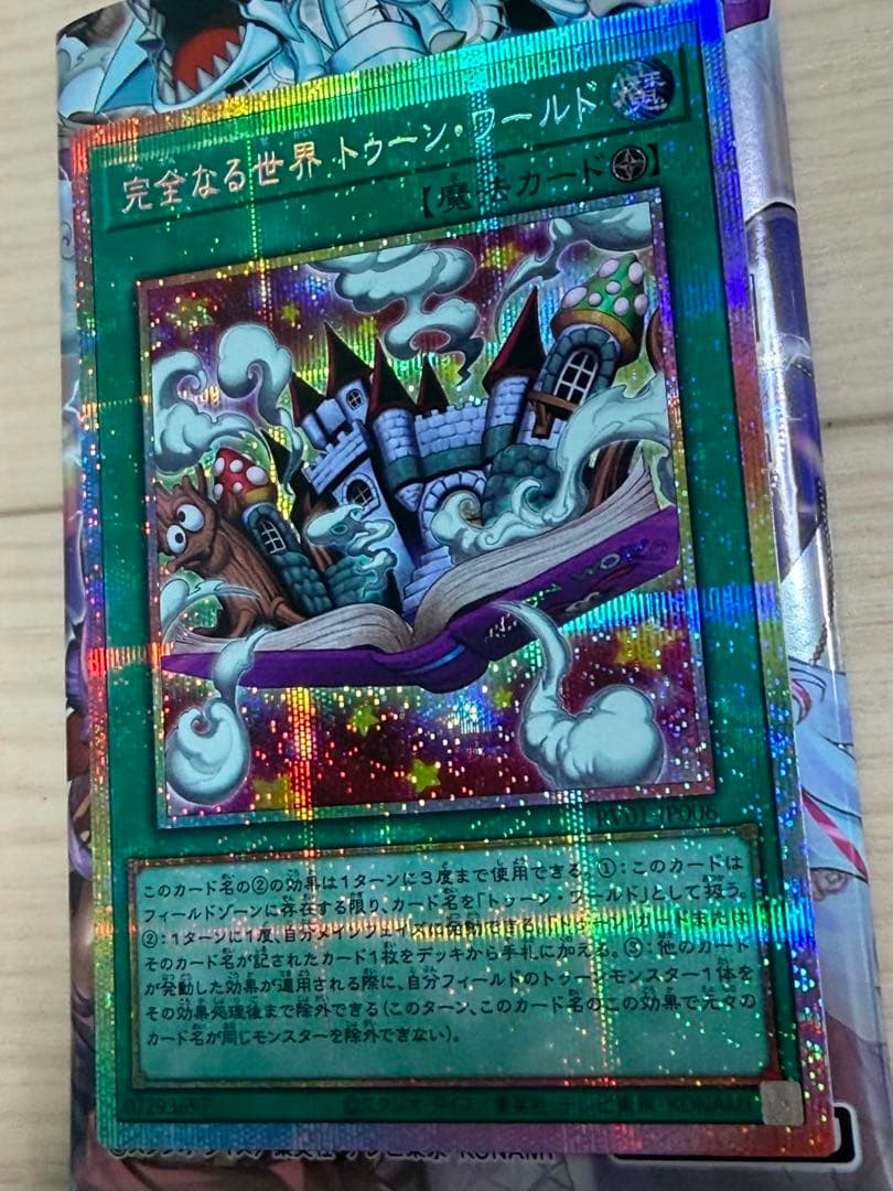 Yu-Gi-Oh Yu-Gi-Oh! The Complete World Toon World Pre-Print — Japanese