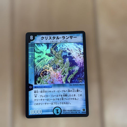 Duel Masters Crystal Lancer — 7/16 — Japanese