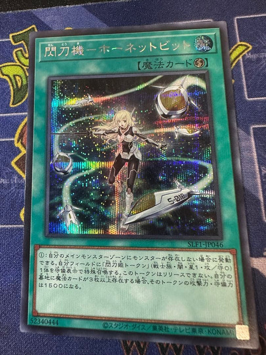 Yu-Gi-Oh Starlight Juggernaut Hornet Bit — Japanese