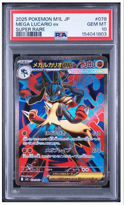 PSA 10 Pokemon Mega Lucario ex SR — M Expansion Pack Mega Brave — Japanese