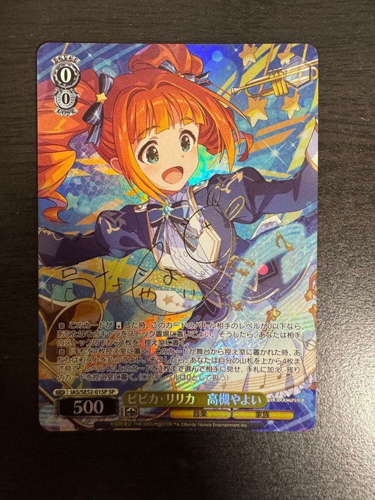 Weiss Schwarz Pipika Lilika Takase Yayo Trading Card Weiss Schwarz — Japanese