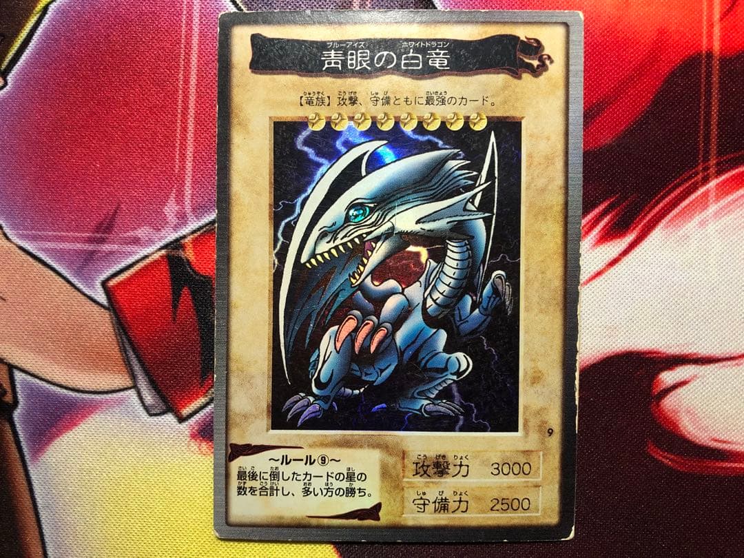 Yu-Gi-Oh Blue-Eyes White Dragon — Japanese