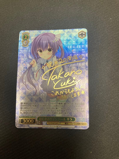 Weiss Schwarz Da Capo Hanikami Twintails Sara SP Sign — Japanese