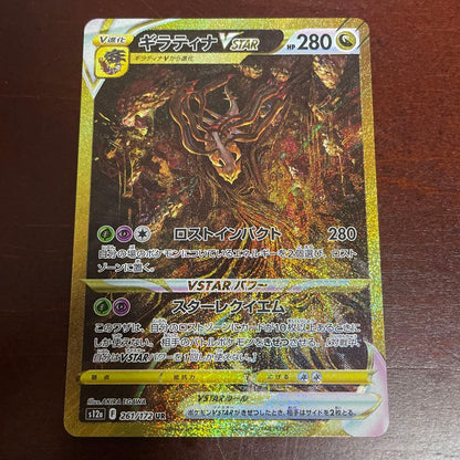 Pokemon Giratina — Japanese