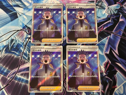 Pokemon Boss's Command SR — S High Class Pack VSTAR Universe — Japanese