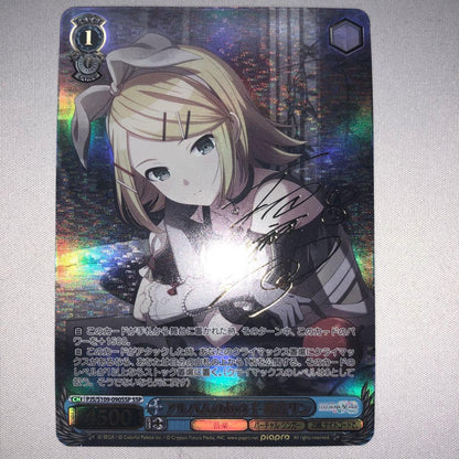 That Girl from the Album Rin Kagamine — Japanese