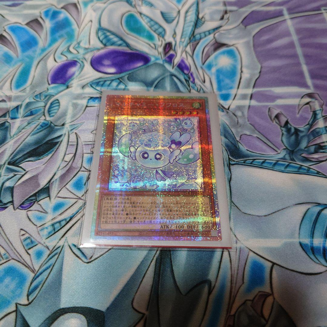 Yu-Gi-Oh Maruchami Fuharus Prism LOCH — LOCH-JP047 — Japanese