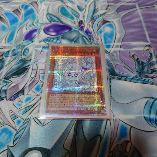 Yu-Gi-Oh Maruchami Fuharus Prism LOCH — LOCH-JP047 — Japanese