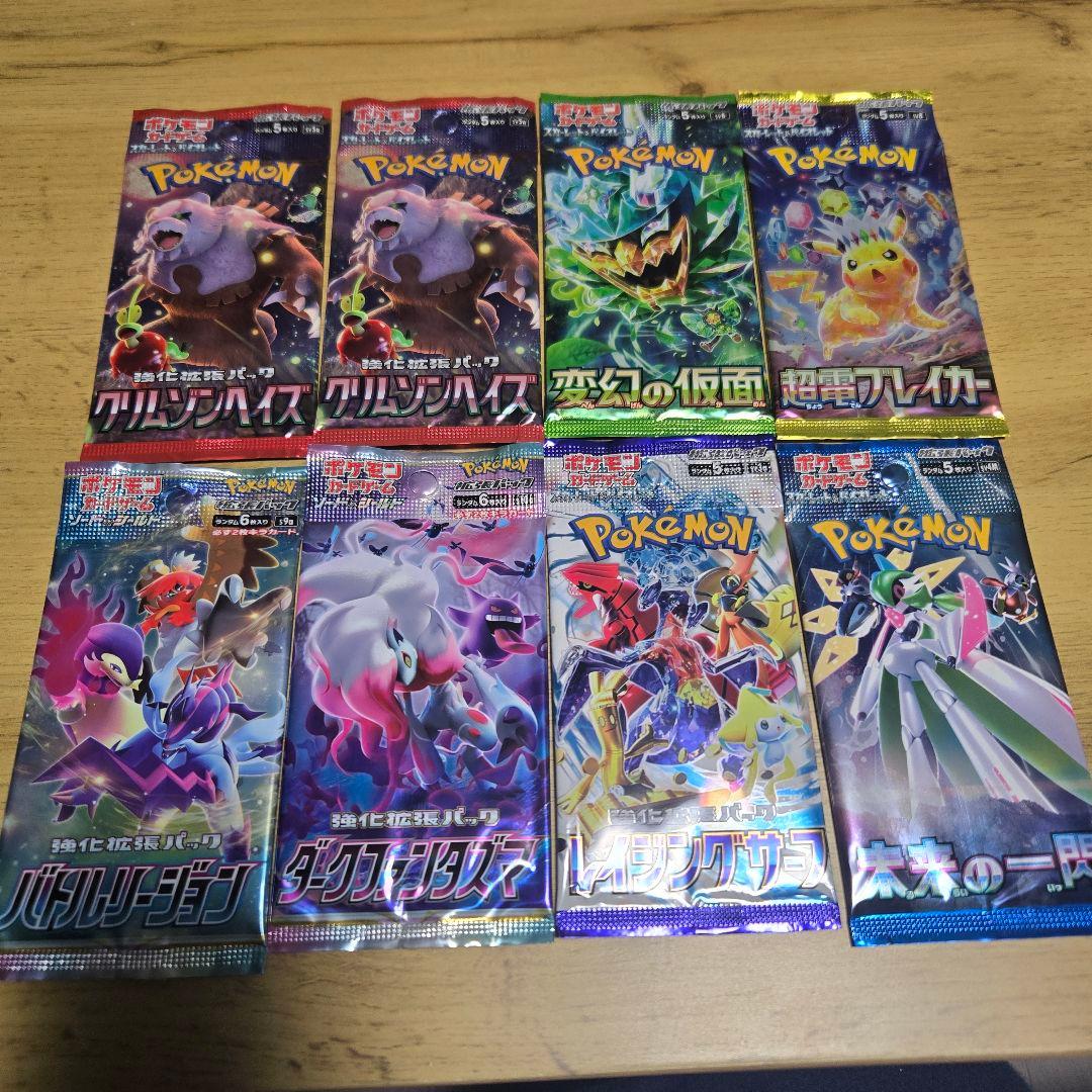 Pokemon Unopened Pack Set of 8 Pokémon Cards Pack — Japanese