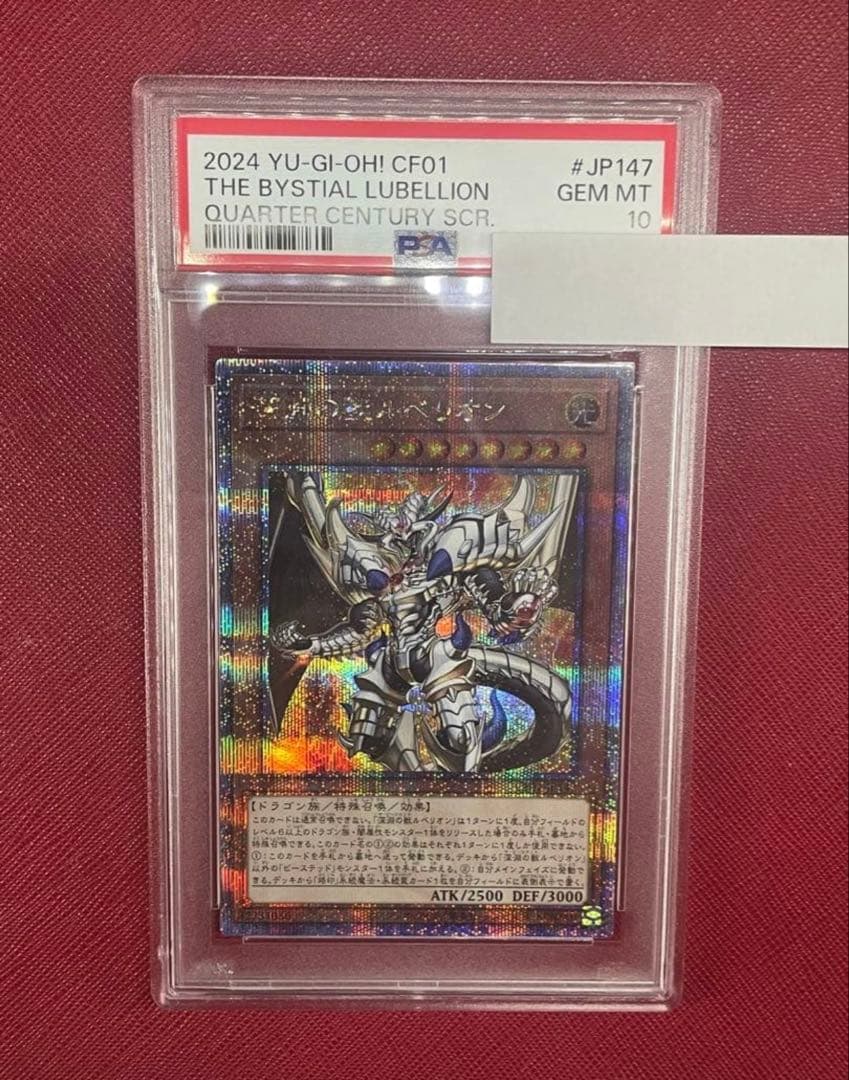 PSA 10 Yu-Gi-Oh Yu-Gi-Oh! White Story: Abyssal Beast Lubellion 25th Secret — Japanese