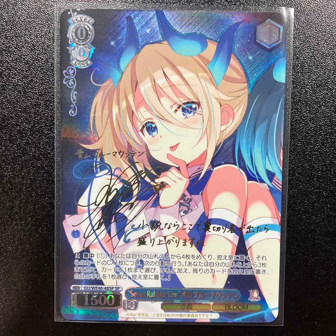 Weiss Schwarz Is the Order a Rabbit? Weiss Schwarz: Is the Order a Rabbit? Blue Mountain Blueberry — Japanese